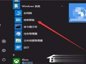 Win10怎么关闭Window安全警报。