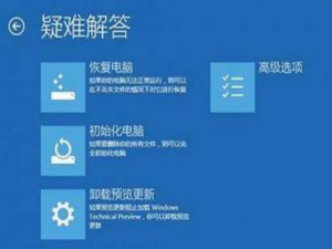 win10日志文件srttrail.txt无法开机怎么办。