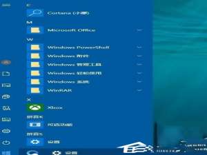 Win10开始菜单背景怎么设置透明。