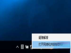 Win10无线适配器或访问点有问题怎么办。