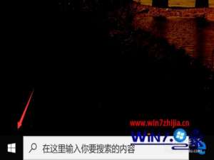 win10应用商店软件安装不上怎么办。