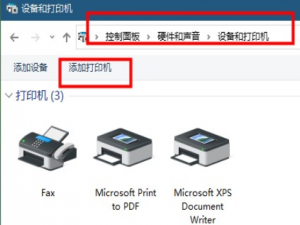 win10打印机0X0000000d错误怎么办。
