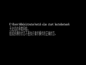 win10如何重新创建wifi热点。