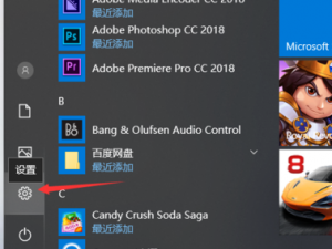 Win10如何将下载文件路径改为非C盘。