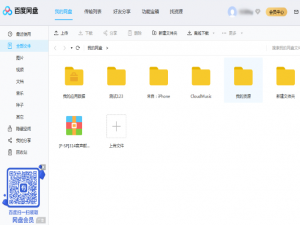 win10如何让百度网盘下载完自动关机。