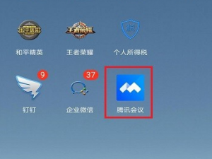 win10腾讯会议如何设置为分屏显示。