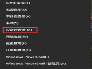 win10宽带连接错误651怎么解决。