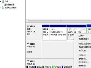 win10如何删除硬盘分区。
