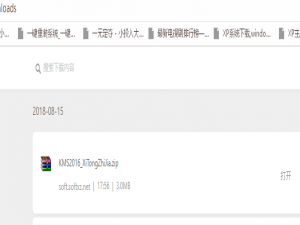 win10破解软件被自动删除怎么解决。