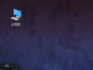 win10如何整理磁盘碎片。
