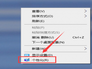 win10主题如何美化设置。