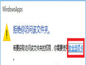 win10电脑文件夹拒绝访问怎么解决。