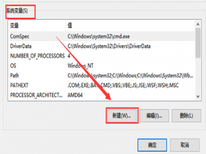 win10系统jdk环境变量配置后要重启吗。
