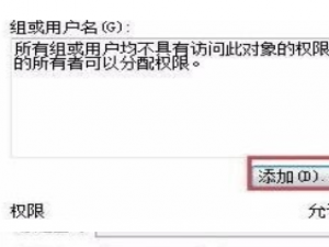 windows10系统u盘拒绝访问怎么解决。