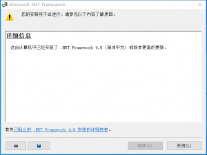 windows10安装KB4516059补丁失败怎么办。