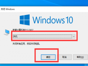 win10怎么用键盘关机。
