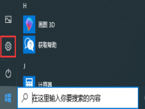 win10系统更新失败0x80070006怎么解决。