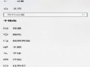 win10如何更换鼠标图标。