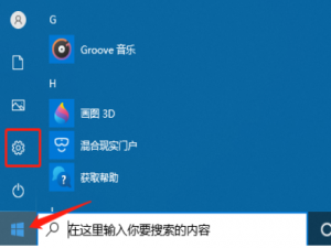 win10老是自动弹出反馈中心怎么办。