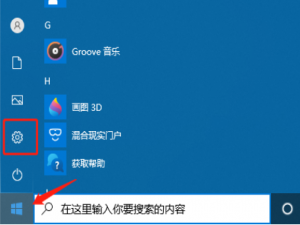 Win10任务视图如何删除记录。