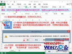 win10如何打开kml文件 kml文件怎么打开win10。