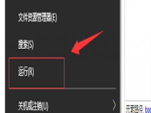 win10开机小键盘不自动开启的解决方法。