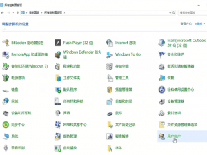 win10家庭版系统怎么设置开机密码。