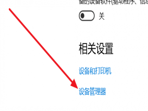 win10蓝牙开关不见了怎么办。