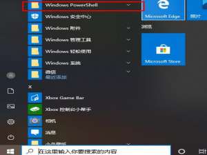 win10Xbox卸载了怎么安装。