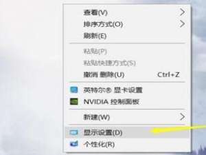 win10屏幕太宽怎么办。