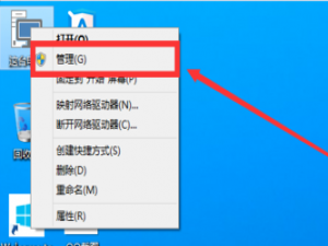win10怎样给系统硬盘分区。