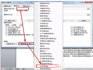 win10系统word页码不连续不怎么办。