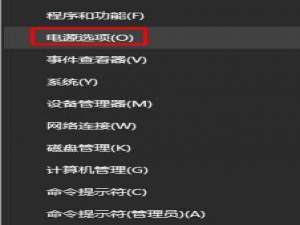 win10电源选定的计划只有平衡怎么办。