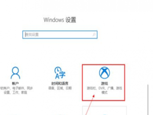 win10内置录屏功能打不开怎么办。