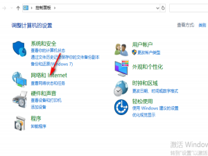 win10笔记本wifi属性打不开怎么解决。
