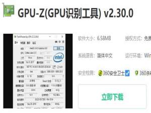 win10系统gpu负载如何查看。