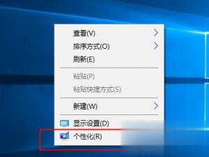 win10桌面没有此电脑怎么办 windows10桌面显示此电脑图标的方法。
