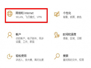 win10电脑wifi连接上不能上网怎么办。