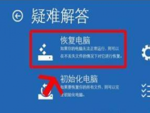 win10无法开机提示0xc0000098错误代码怎么修复。