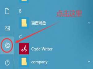 win10无法更新到2004版本怎么解决。