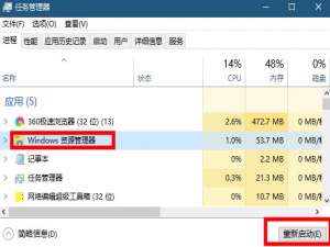win10系统搜索框和小娜没反应怎么解决。