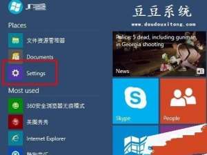 win10系统汉化图文教程。