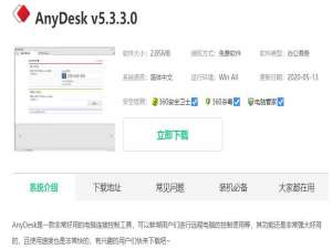 win10在哪下载远程桌面连接软件。