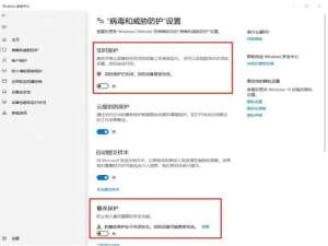 Win10新版defender关闭方法。