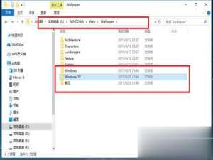 Win10桌面背景在哪个文件夹 Win10桌面背景所在文件夹介绍。
