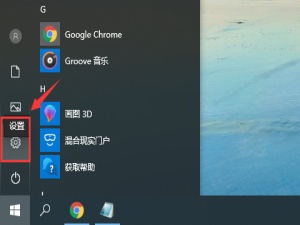 win10专业版更新后变成教育版了如何解决。