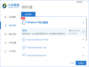 win10u盘启动盘怎么制作。