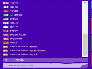 win10控制面板在哪。
