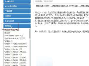 Win10正式版ISO镜像文件下载教程。