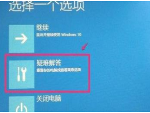 win10蓝屏0xv0000098错误怎么办。